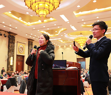 公司年会